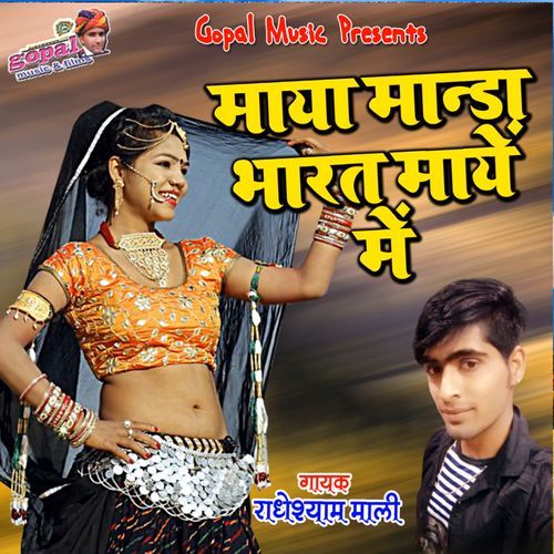 Maya Manda Bharat Maye Mein