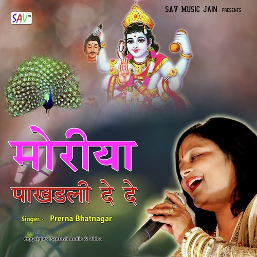 Moriya Pakhadli