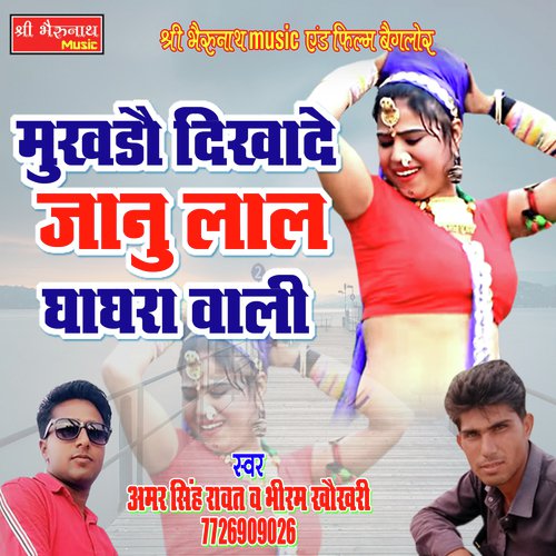 Mukhdo Dikha De Janu