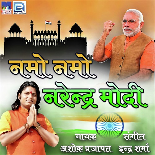 Namo Namo Narendra Modi