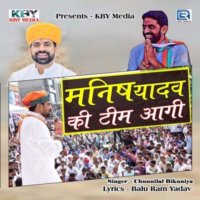 Manish Yadav Ki Tim Aagi