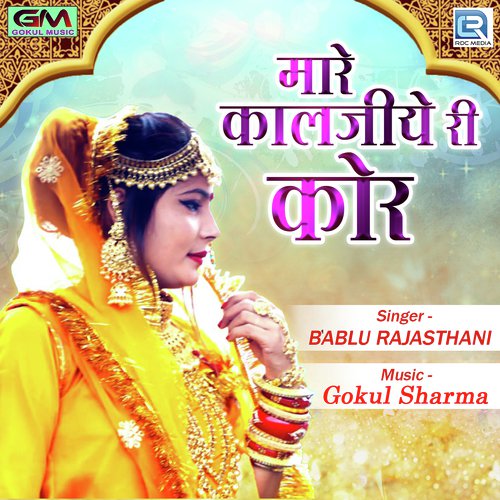 Mhare Kalje Ri Cor