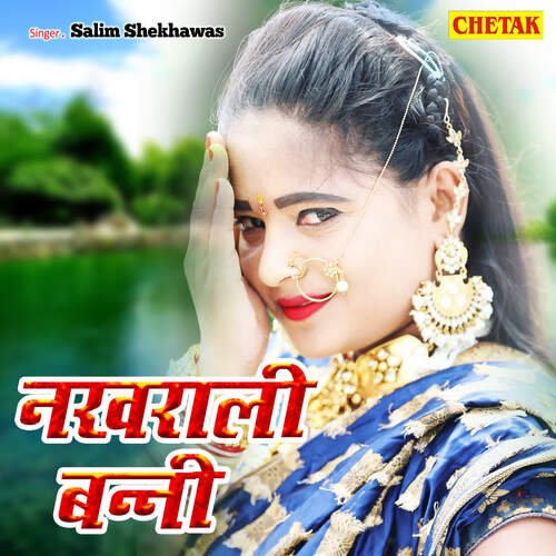 Nakhrali Banni