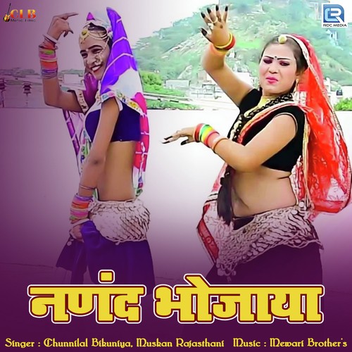Nanand Bhojaya