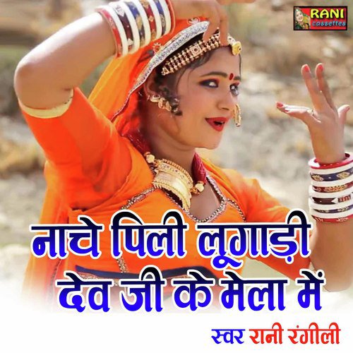 Nache Pili Lugadi Dev Ji Ka Mela Me