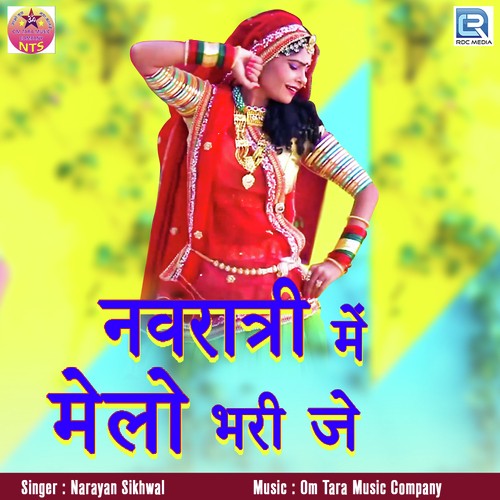 Navratri Mein Melo Bharije
