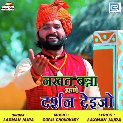 Nakhat Banna Darshan Dijo