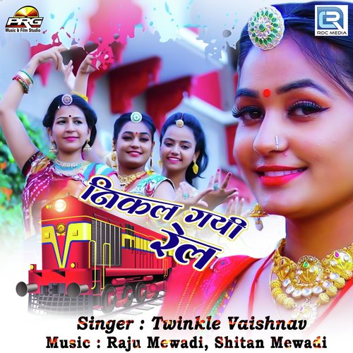 Nikal Gayi Rail