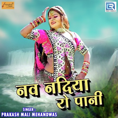 Nav Nadiya Ro Pani