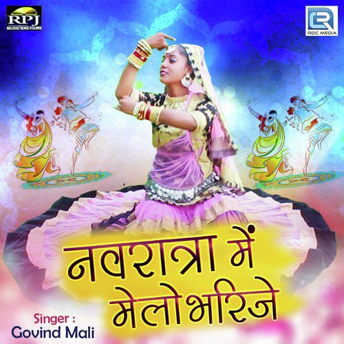 Navratra Me Melo Bharije