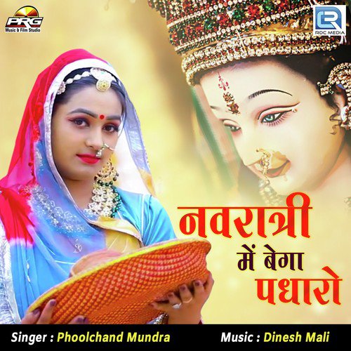Navratri Me Bega Padharo