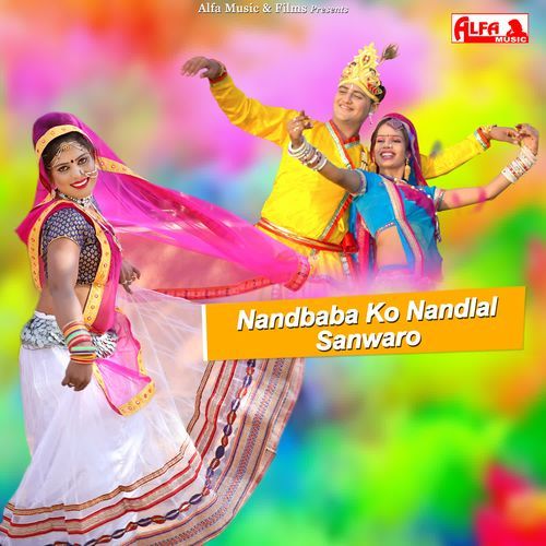 Nandbaba Ko Nandlal Sanwaro