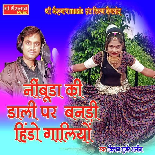 Nimbuda Ki Daali Par