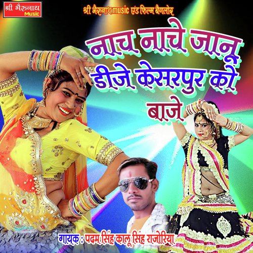 Nach Nache Jaanu DJ Kesarpur Ko Baje