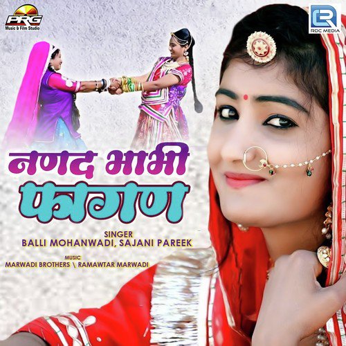 Nanad Bhabhi Fagan