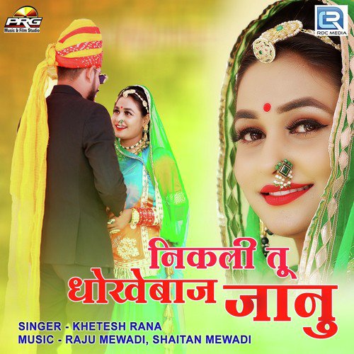 Nikli Tu Dhokebaaj Janu