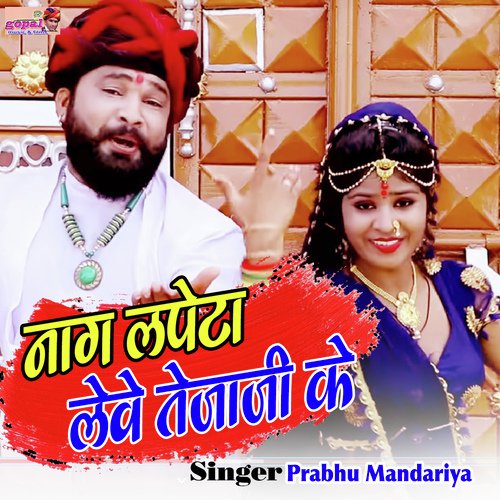 Nag Lapeta Leve Tejaji Ke