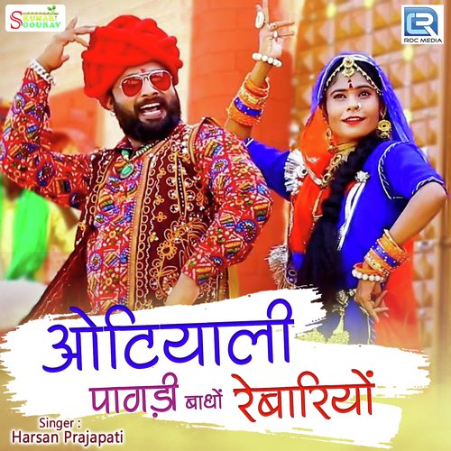 Otiyali Paagdi Bandho Rabariyo