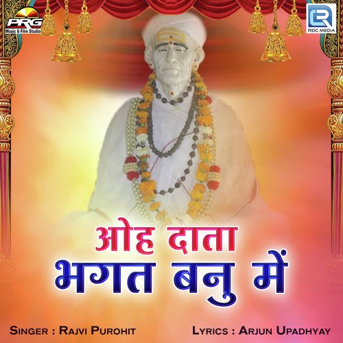 O Data Teri Bhagat Banu Me
