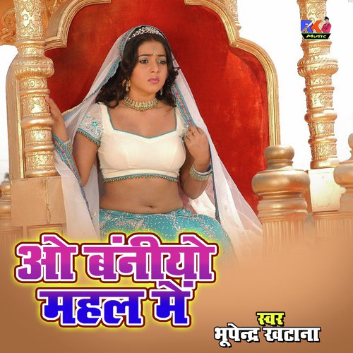 Oo Baniyo Mahal Mein