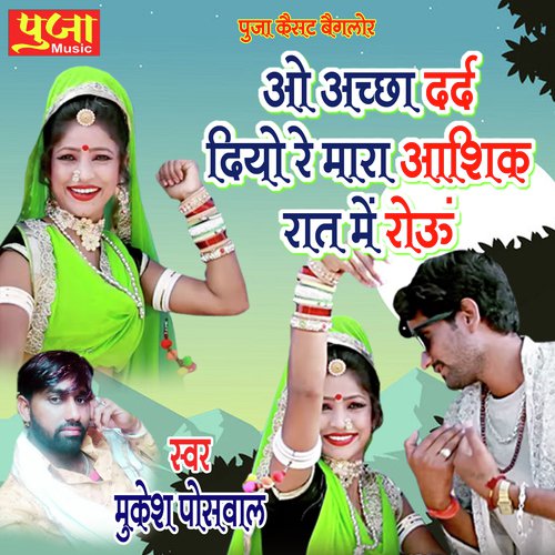 Oh Aacha Dard