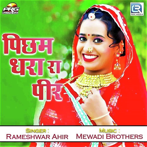Pichham Dhara Ra Peer