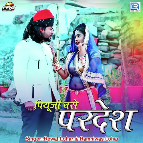 Piyuji Base Pardesh
