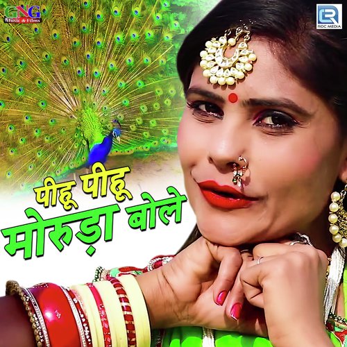 Pihu Pihu Moruda Bole