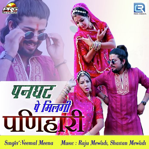 Panghat Pe Milgi Panihari