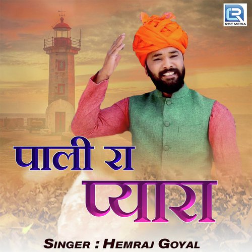 Pali Ra Pyara