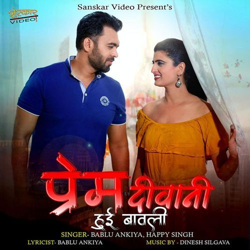 Prem Deewani Hui Bavli