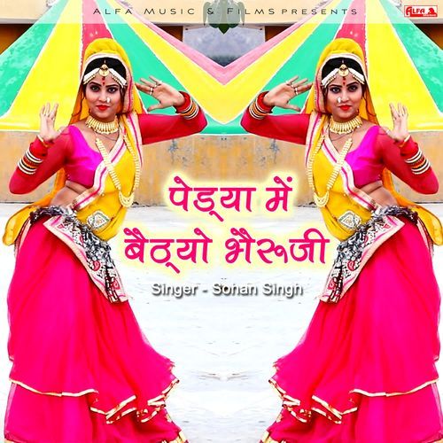Pedya Mein Bethyo Bheru Ji