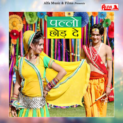 Pallo Chod De