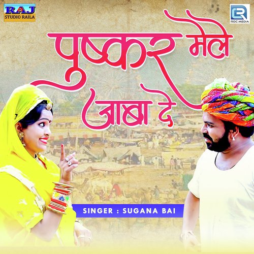Pushkar Mele Jaba De