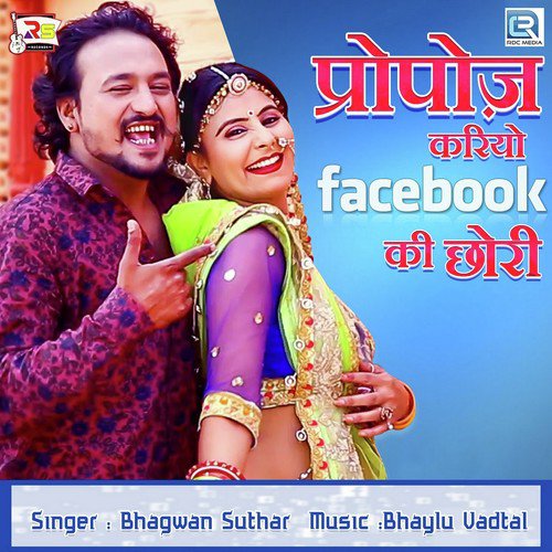 Purpose Kayro Facebook Ki Chhori