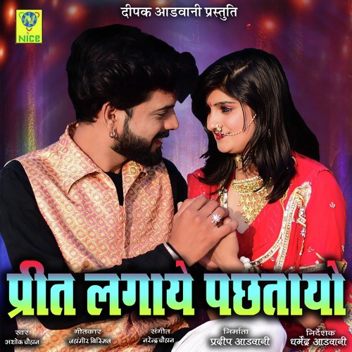 Preet Lagaye Pachtayo