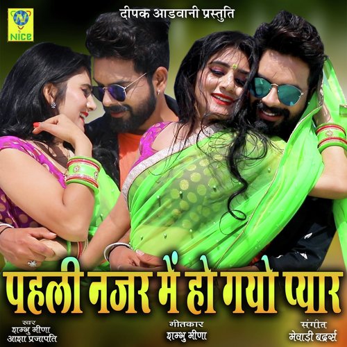 Pahli Nazar Main Ho Gayo Pyar