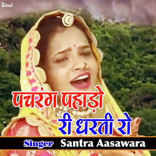 Pacharang Pahado Ri Dharati Ro