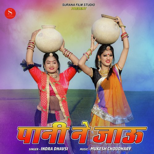 Pani Ne Jau To