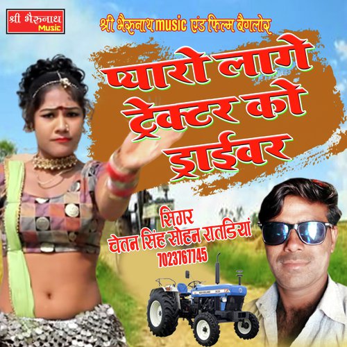 Pyaro Lage Tractor Ko Driver