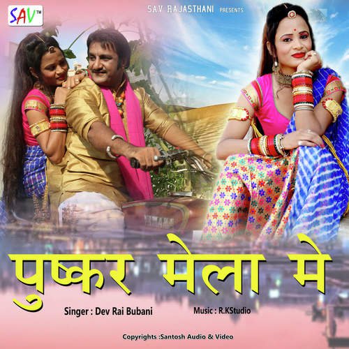 Pushkar Ka Mela