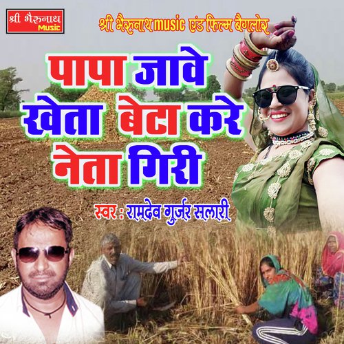 Papa Jave Kheta