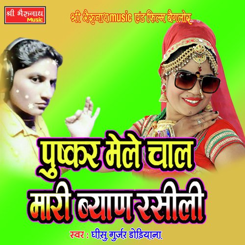 Pushkar