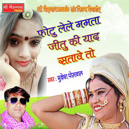Photo Lele Mamta
