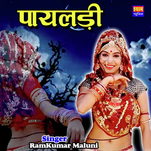 Payaladi