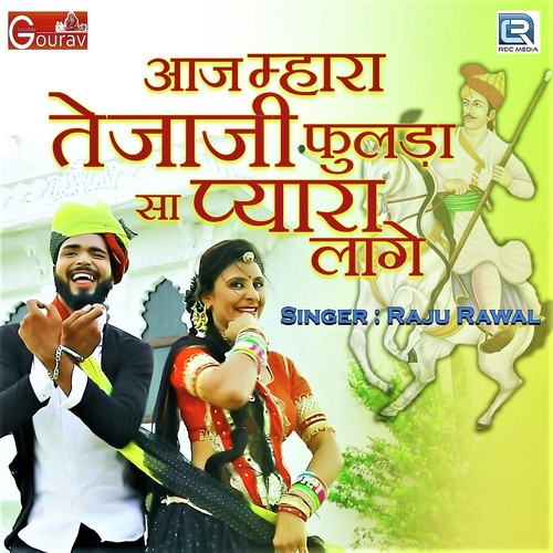Aaj Mara Tejaji Phulda Su Pyara Lage Re