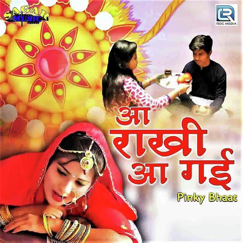 Aa Rakhi Aa Gayi