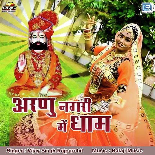 Arnu Nagri Me Dham