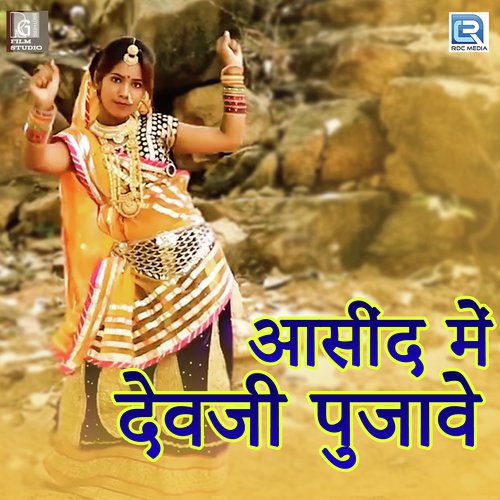 Aasind Me Devji Pujave