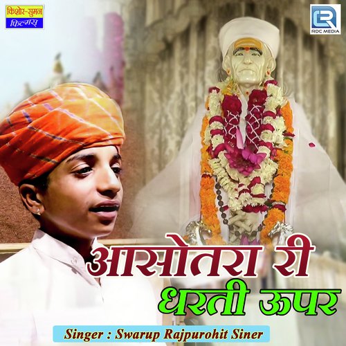 Aasotara Ri Dharti Upar